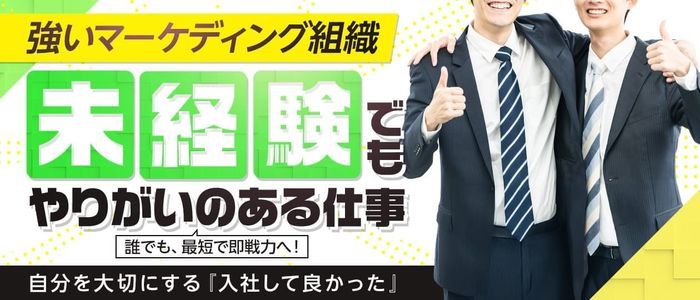 愛媛県の男性高収入求人・アルバイト探しは 【ジョブヘブン】