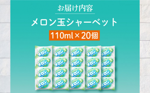 神戸 ソルベ 3種詰合せ (のし・ラッピング対応) シャーベット