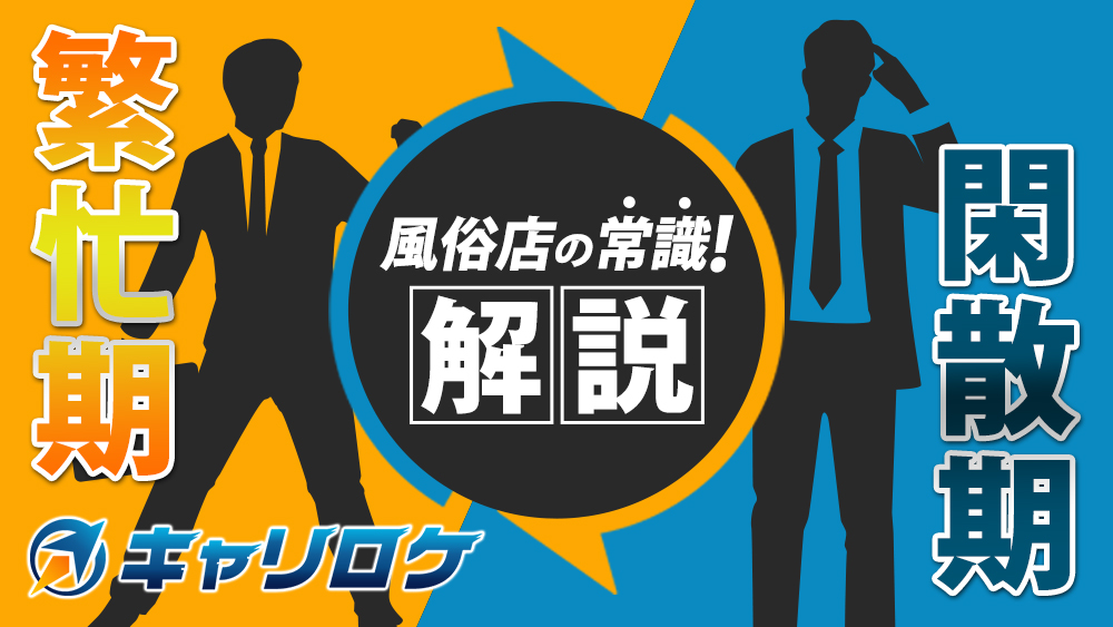 木梨（きなし）についての解説【風俗業界の用語集】 | よるジョブ編集部ブログ