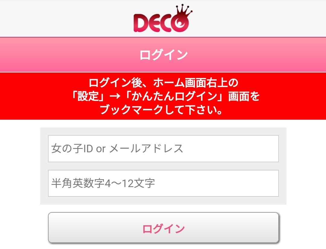 ぽっちゃり専門 大阪堺東ちゃんこ公式サイト