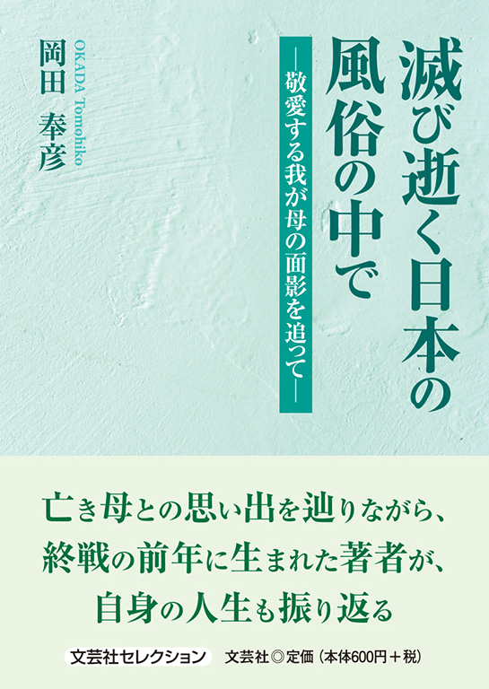 いつまで母親でいなくちゃならないの」「もっと稼ぐために風俗で働いたら」 なぜ‟毒親”だった母親を他の家族は‟責めなかった”のか | 文春オンライン