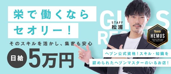 おすすめ】栄・新栄の素人・未経験デリヘル店をご紹介！｜デリヘルじゃぱん