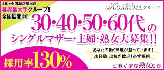 藤枝(ふじえだ)｜横浜エリアの人妻デリヘル風俗求人・高収入アルバイト情報｜4Cグループ