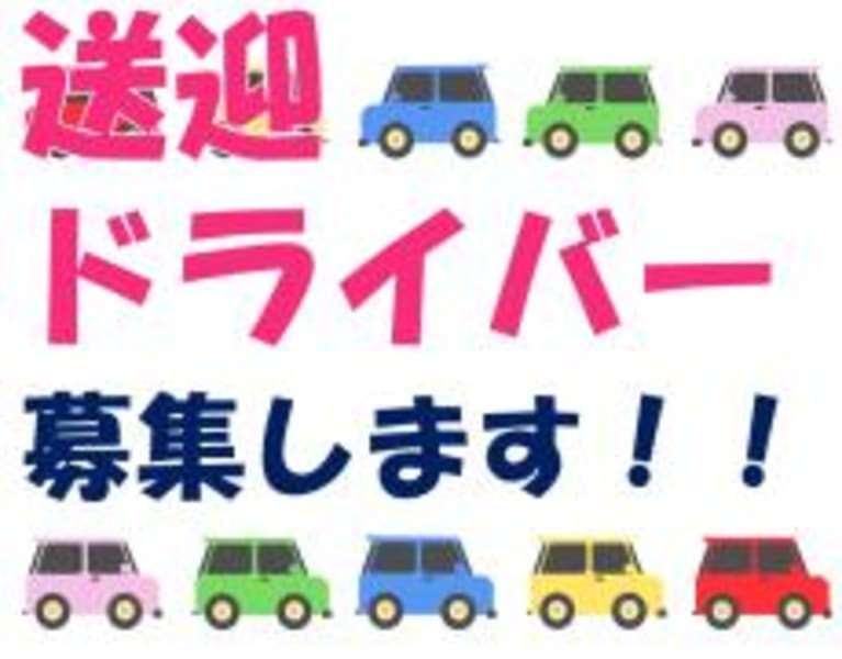 石川｜風俗出稼ぎ高収入求人[出稼ぎバニラ]