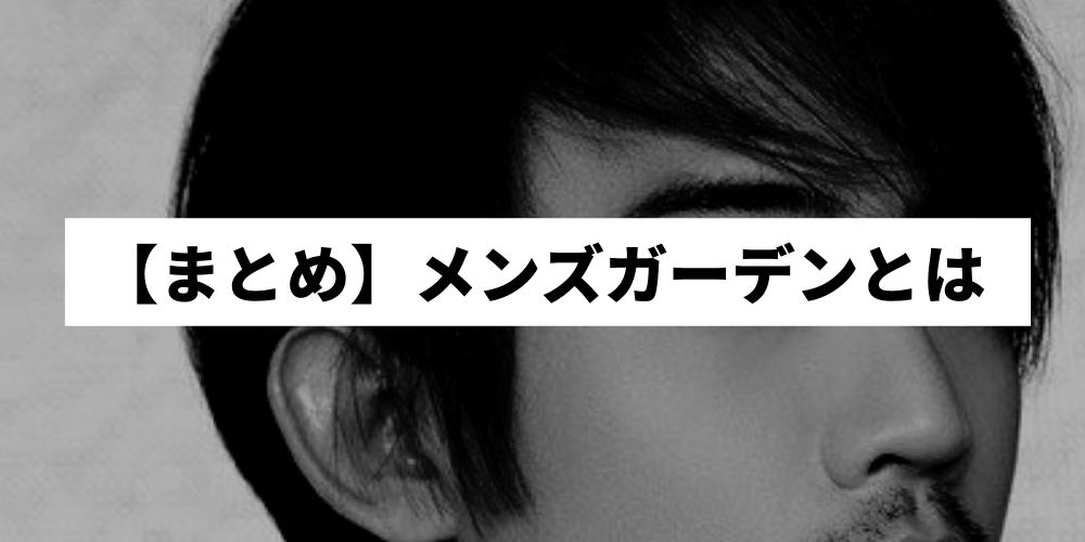 我が家のシェードガーデンとギボウシの庭 - 「風景」をつくるガーデニング術