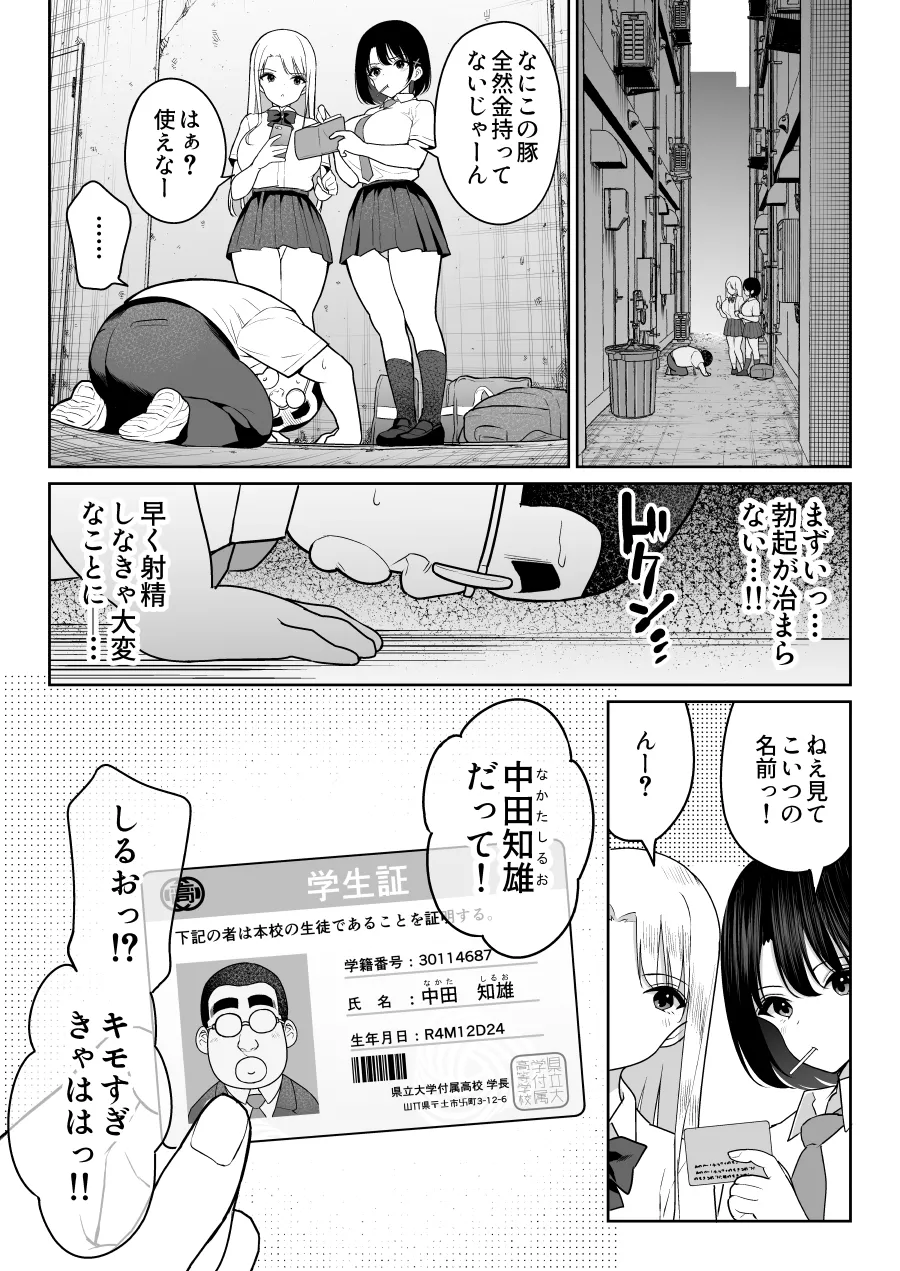 二次】オマンコから潮吹きしてるエロ画像ください！Part８ | えろかん