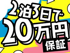 ホテル華翠苑-レストランサービス/正社員の求人・転職情報(佐賀県 嬉野市)｜おもてなしHR