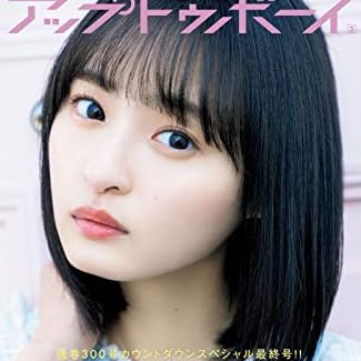 Amazon.co.jp: AV女優、のち (角川新書) 電子書籍: