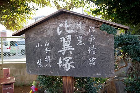 虎姫観音 - 前橋城を倒壊させた“お虎”の怨念