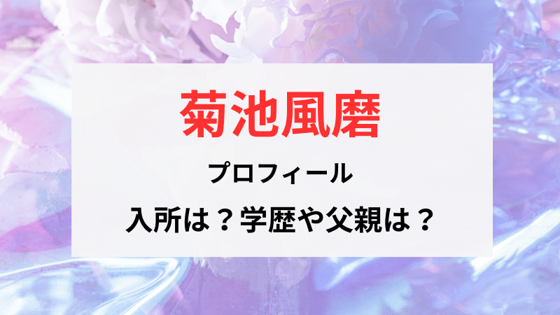 更新】Kpopグループメンバー年齢早見表（ガールズグループ）｜さな