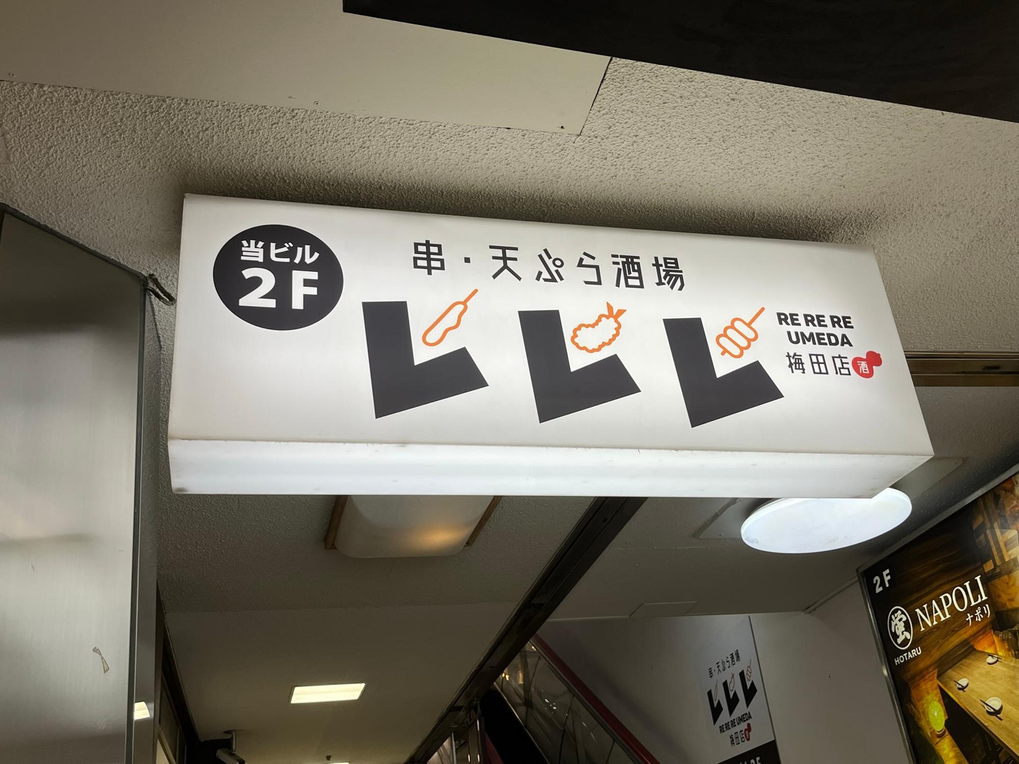 大阪・梅田】昼から利用出来るオススメ大衆居酒屋 10選！ [食べログまとめ]