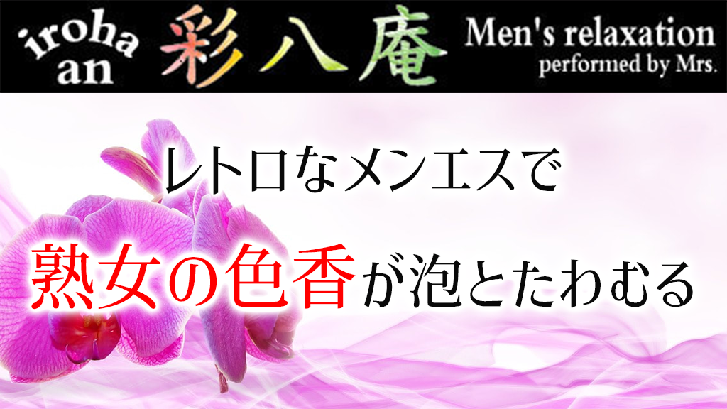 上田駅の日本人風俗のメンズエステ/長野 | メンズエステサーチ