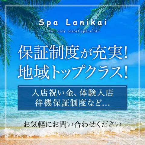 セラピスト一覧｜麻布十番／六本木 メンズエステ『Spa Lanikai－スパ