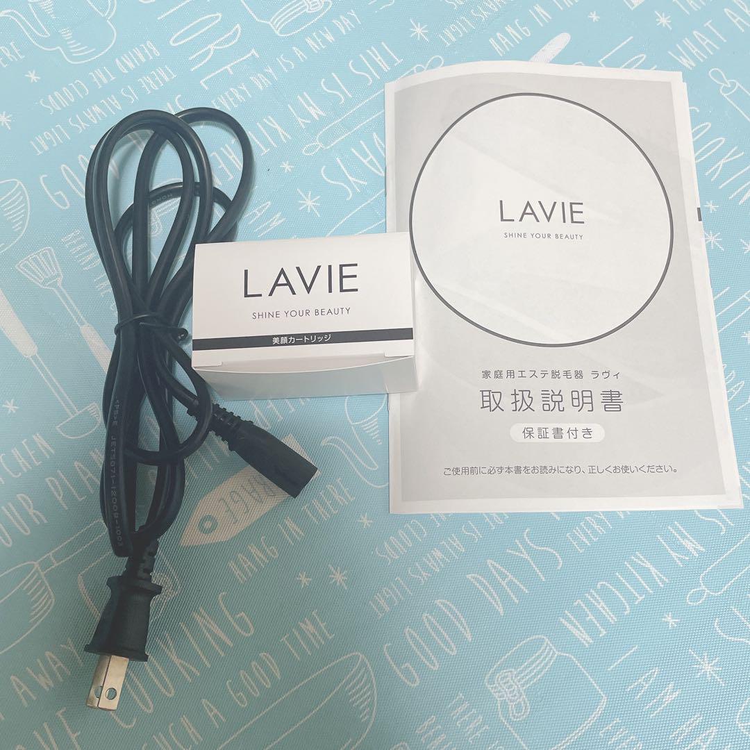 美容器 エステ 脱毛器 LAVIE