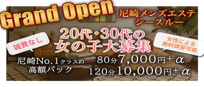 尼崎・西宮の24時間営業風俗ランキング｜駅ちか！人気ランキング