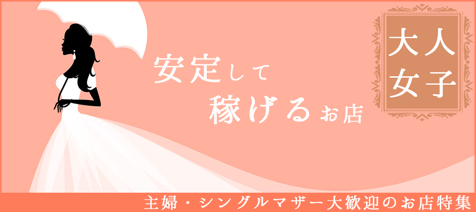 ティンカーベル - 佐世保デリヘル求人｜風俗求人なら【ココア求人】