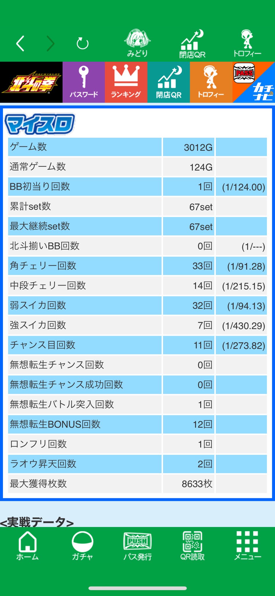 ホーム | 北海道育ち「ひこま豚」／北海道SPFブランド豚／日本SPF豚協会認定農場