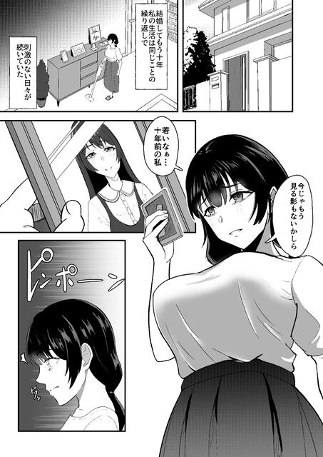 エロ漫画】セックスレスの巨乳人妻が訪問販売に来た若いセールスマンを誘って浮気セックスしちゃう！ : 萌えクロ同人 -エロ漫画・同人誌・エロアニメ-