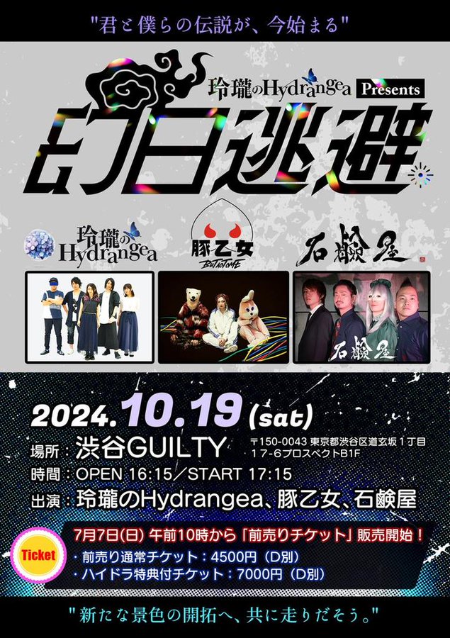 新宿フィールドミュージアム オープニングイベント | イベント |