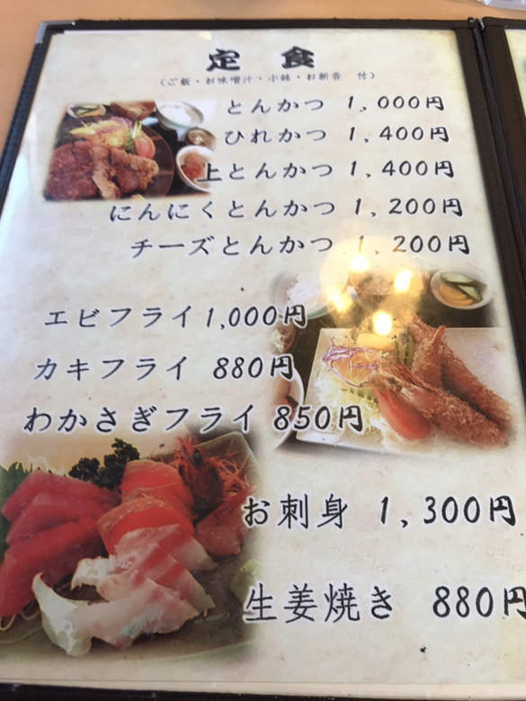 とんかめ高浜店(石岡/和食) | ホットペッパーグルメ