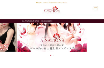 埼玉・東松山市松本町 メンズエステ A-NATIONS（エーネーションズ） /