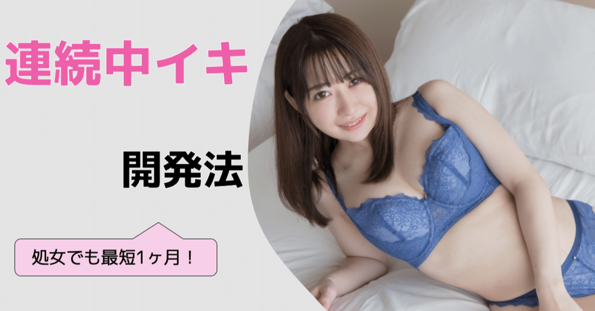 料理が得意で家庭的な彼女はエッチ大好き 中イキしてみたいですぅ 真白みのり eBook by