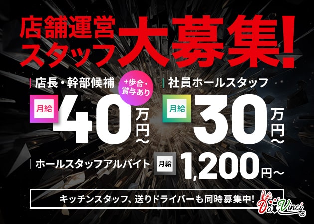 千葉 送りドライバー求人【ポケパラスタッフ求人】