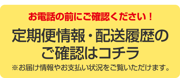 自然派研究所 小売業者