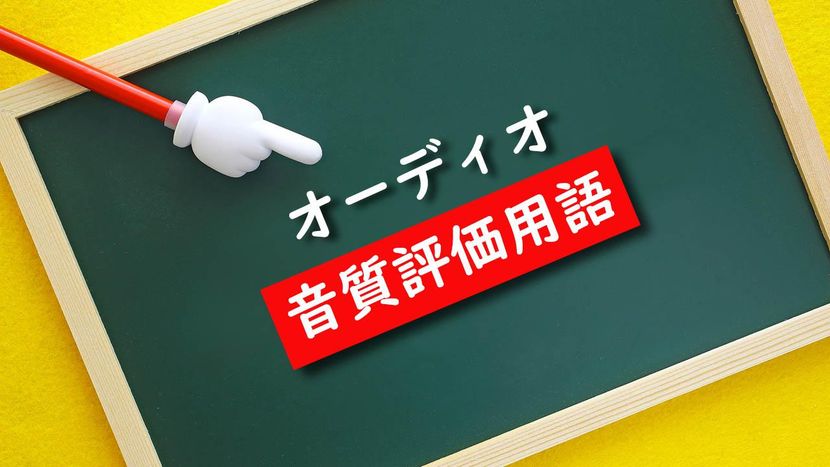 AV業界裏話vol.10 アダルト撮影現場で使われる業界用語 – manmam