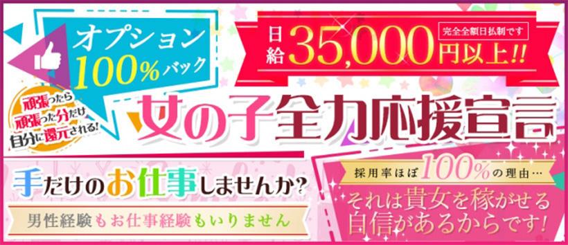 NO.1（ナンバーワン）［横浜 オナクラ］｜風俗求人【バニラ】で高収入バイト