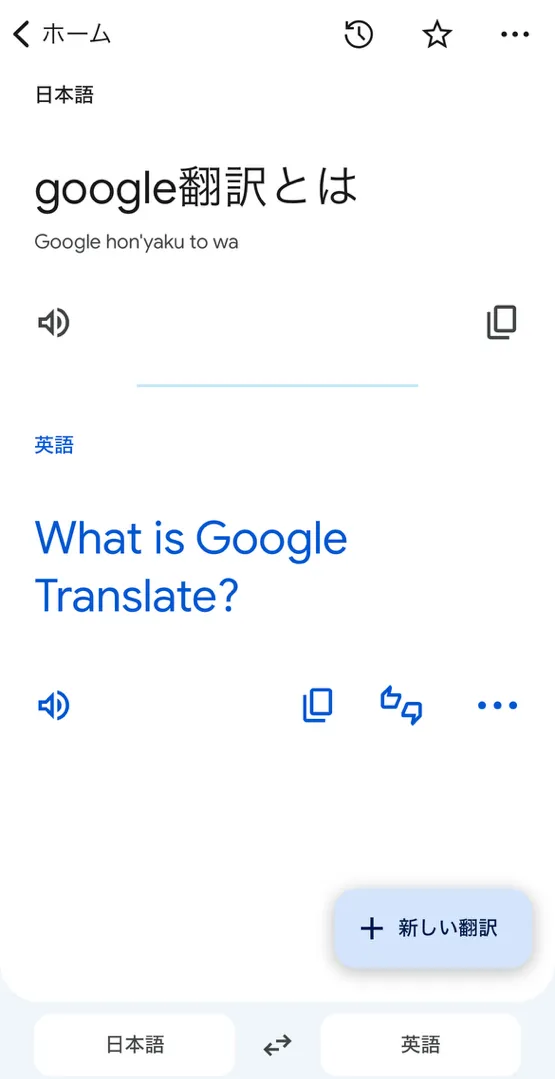 Google翻訳の精度は向上している？ DeepLなど他エンジンとの比較、最大限に活用する方法 |