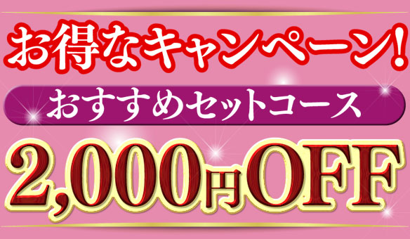 縁堂(神田)のクチコミ情報 - ゴーメンズエステ