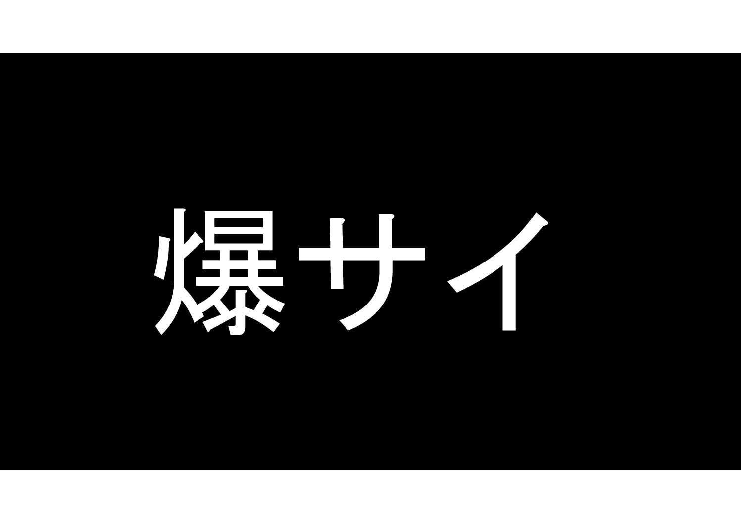 黄金の日本Jr. (@golden_japan_jr) • Threads, Say