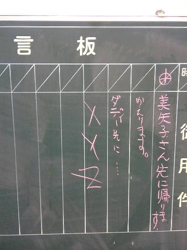 東神奈川駅に昔ながらの掲示板 XYZのメッセージ - ヨコハマ経済新聞