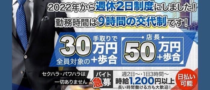 株式会社プレミアム（ワイフグループ）の高収入の風俗男性求人 | FENIXJOB