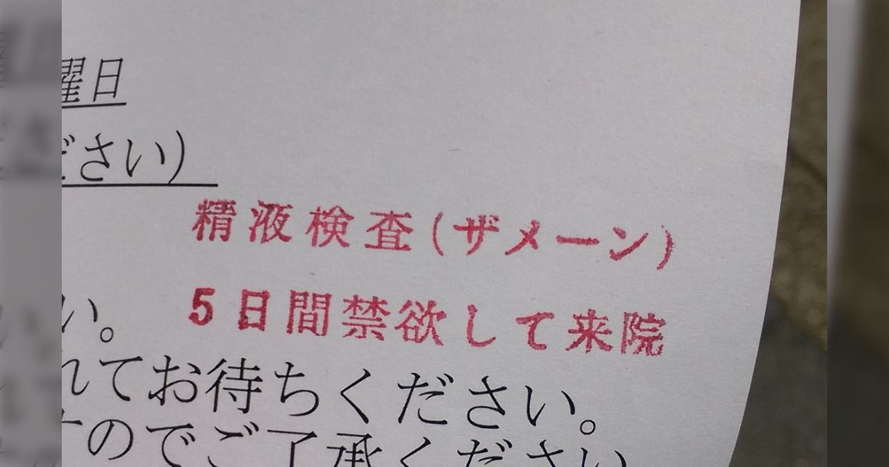 精液って実際どんな味？喫煙者の精液はまずい!?白濁液のアレコレ調べてみた｜BLニュース ちるちる