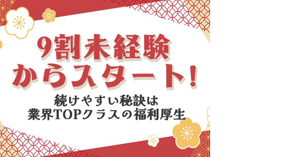 そんぽの家 はるひ野（神奈川県）の介護職員の求人（パート・アルバイト）2｜【マイナビ福祉・介護のシゴト】介護求人・転職情報