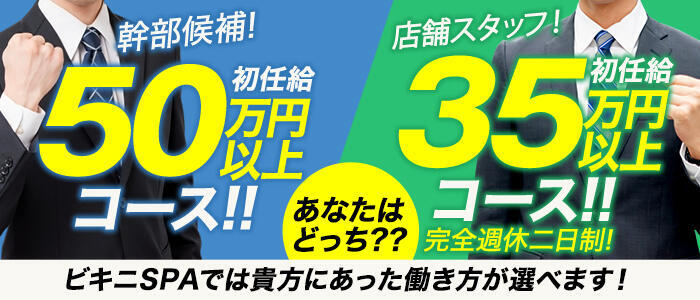 とある風俗店♡やりすぎさーくる新宿大久保店♡で色んな無料オプションしてみましたの求人情報｜新宿・歌舞伎町のスタッフ・ドライバー 男性高収入求人｜ジョブヘブン