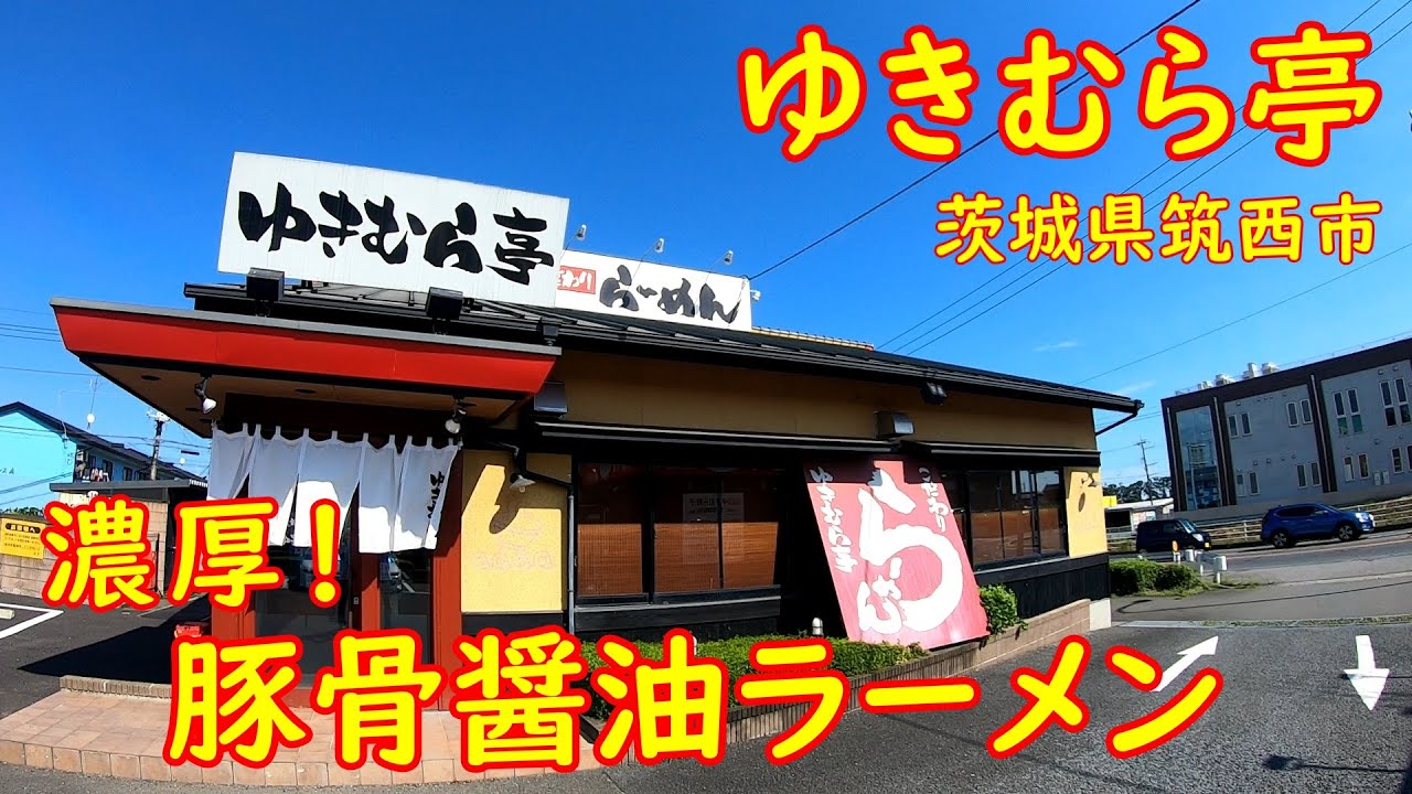 筑西市布川の土地の土地、1,650万円 スマートフォン【ハウスドゥ 筑西】筑西市の地域密着型