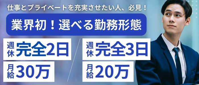 茨城県の風俗男性求人！男の高収入の転職・バイト募集【FENIXJOB】