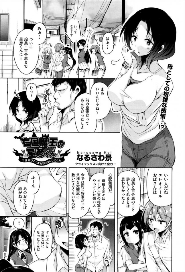 新刊】はばたけ皇帝６５階段 ※R１８ サンプル 3/3 エロです..