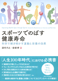 健康寿命を延ばす！恋愛コミュニティ otsto(オトスト)