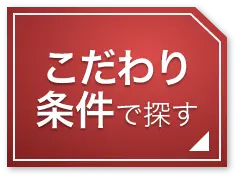 千葉・栄町｜風俗スタッフ・風俗ボーイの求人・バイト【メンズバニラ】