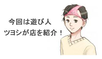 体験レポ】「練馬」のピンサロで実際に遊んできたのでレポします。練馬の人気・おすすめピンクサロン2選 | 矢口com