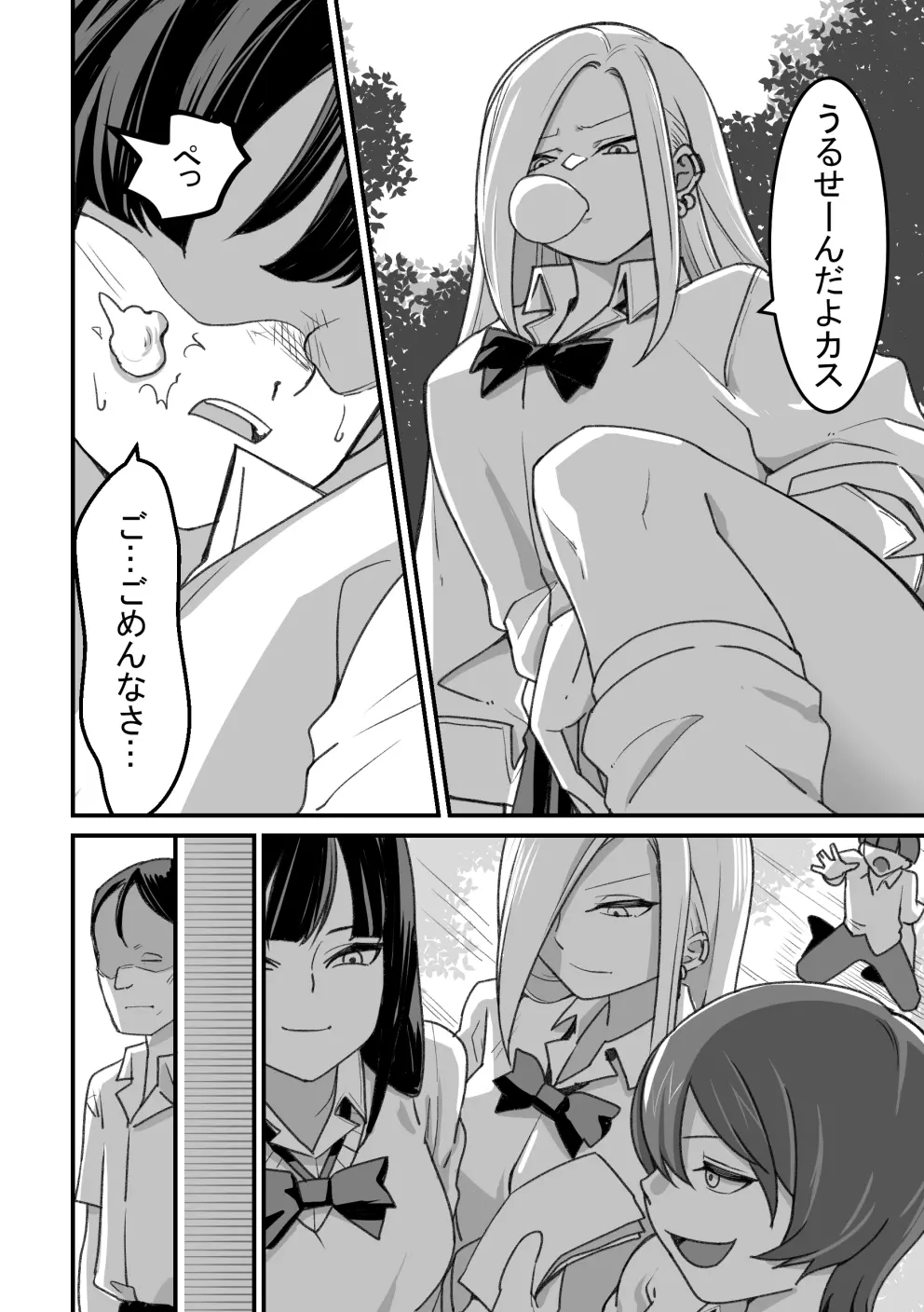 エロ漫画/同人】【飲尿/浴尿】催眠術ってすごい！【Fatalpulse/朝凪】 | 女性受け尿エロまとめ