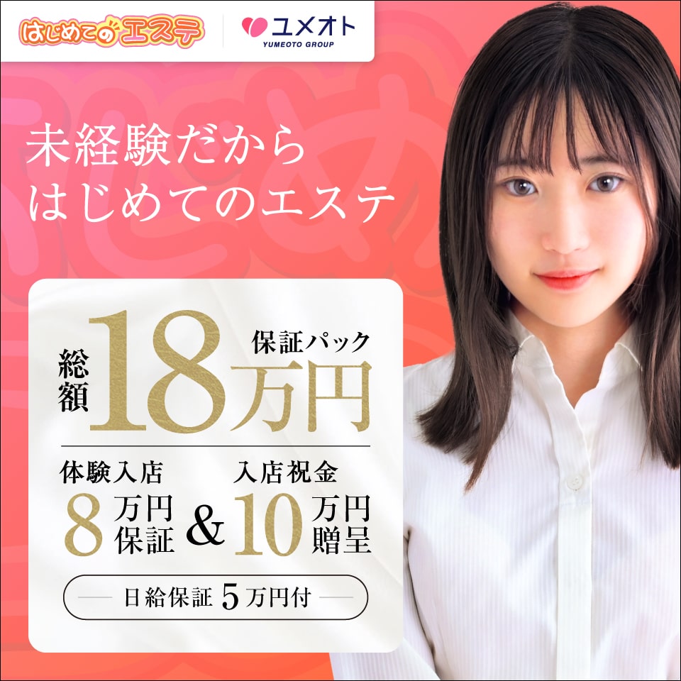 はじめての風俗アルバイト】知っておくべき3つのポイントと注意点【体験談あり】 | カセゲルコ｜風俗やパパ活で稼ぐなら