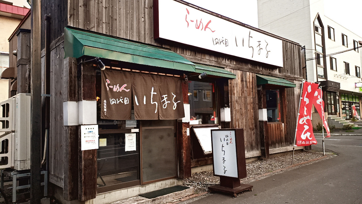 宮の沢駅（北海道札幌市西区）周辺の高速道路IC(インターチェンジ)一覧｜マピオン電話帳