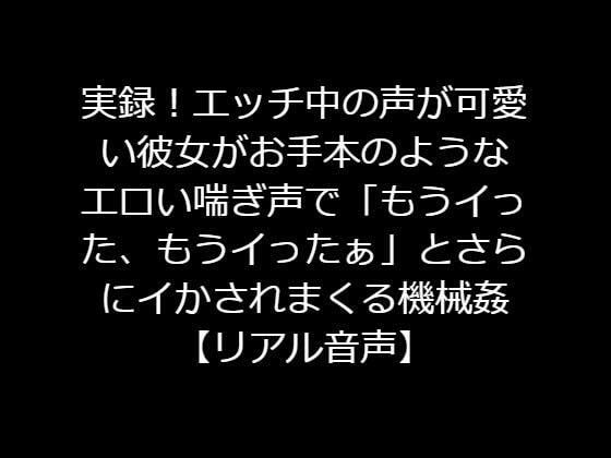 クラスメイトの美少女のマンコを調教してみたらどちゃくそエロい喘ぎ声出したんだが2 [妄想ヌルヌル女学院] | chobit(ちょびっと)