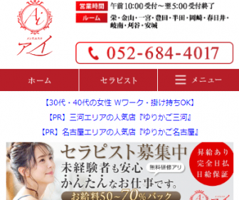 名古屋メンズエステの裏オプ情報！抜きあり本番や円盤・基盤あり店まとめ【最新口コミ評判あり】 | 風俗グルイ