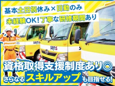 長野県佐久市の寮あり/20代30代活躍中/半導体の機械オペレータ（株式会社京栄センター 浜松営業所）｜寮付き求人の寮ジョブ